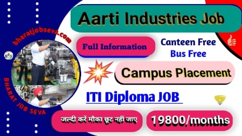Aarti Industries 2026 Walk-in Interview